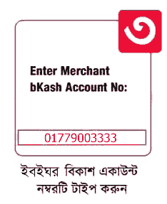How to bKash